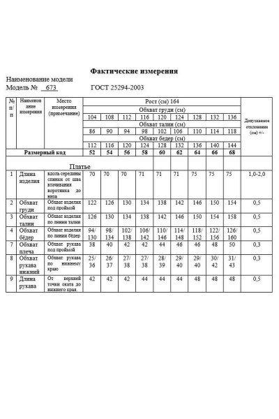 Белая блуза прямого силуэта из вискозы с эффектом крэш Swallow 673 молочный - фото 6