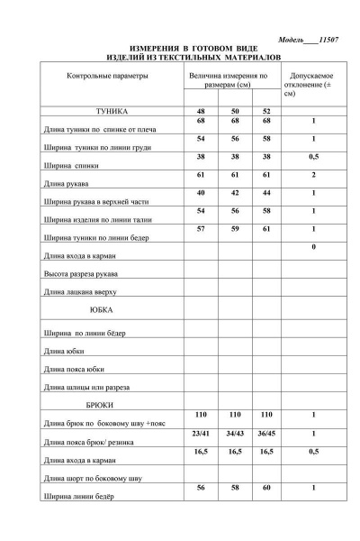 Летний костюм туника и брюки из шелка LaKona 11507 голубой - фото 5