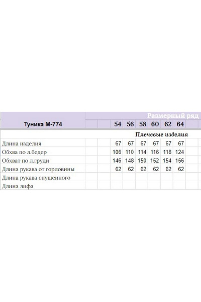 Туника Michel chic 774 персиковый - фото 3