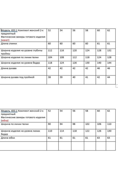 Костюм 2-ка с жакетом и юбкой в деловом стиле Swallow 653.1 карминово-красный - фото 6