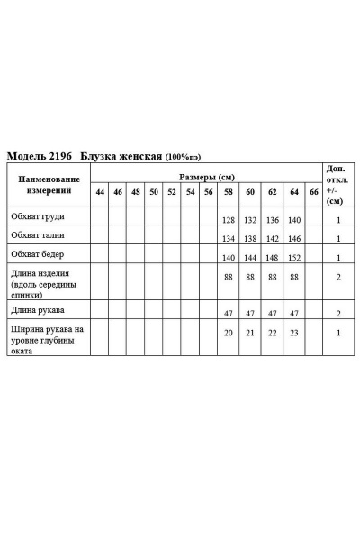 Блуза с рукавом 3/4 свободного кроя на каждый день Медея и К 2196 - фото 3