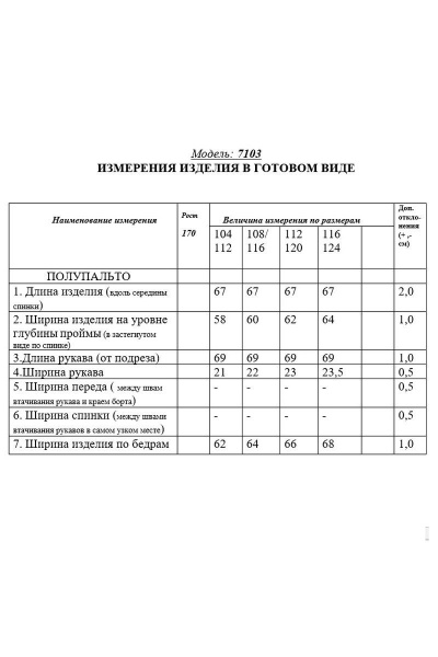 Полупальто Golden Valley 7103 серо-синий - фото 2