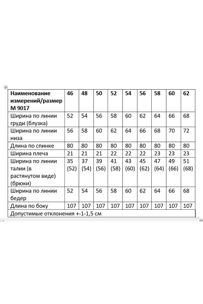 Зеленый костюм из вискозы и текстиля с брючками и блузкой Andina city 9017 лайм - фото 4