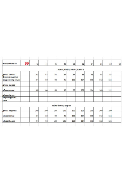 Летний костюм блузы с капюшоном и брюк-шароваров Euromoda 099/1 джинс - фото 4