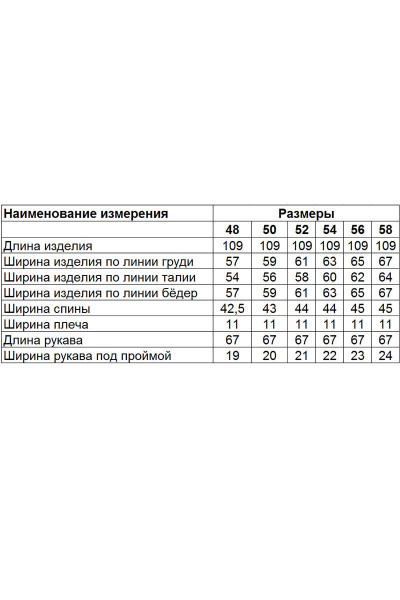 Пальто Диомант 1453 беж - фото 5