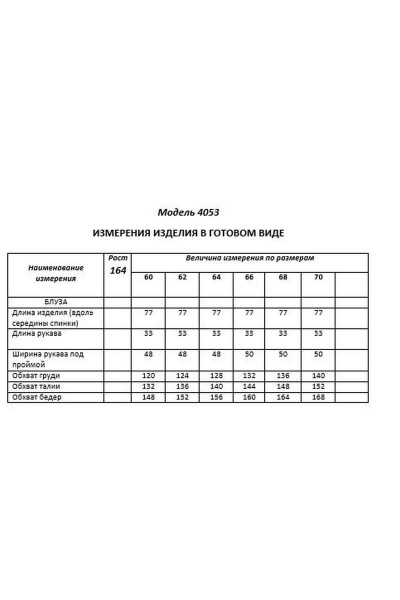 Жёлтая летняя блуза из мягкой струящейся ткани Shetti 4053 горчица - фото 7