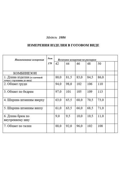 Комбинезон Golden Valley 1086 голубой - фото 3