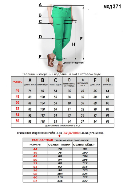 Брюки Mirolia 371 бирюзовый - фото 3