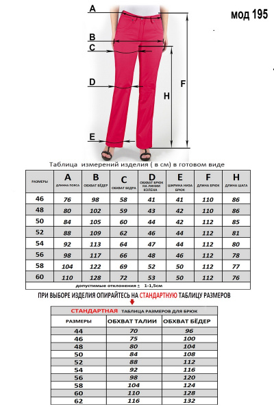 Бежевые летние джинсы с эластичной тканью Mirolia 195 бежевый - фото 3