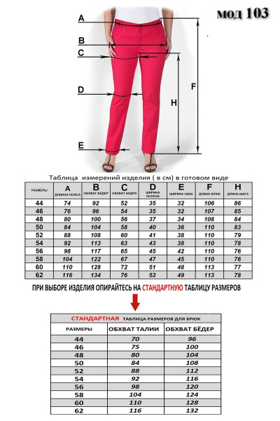 Брюки Mirolia 103-2 зелёный - фото 3