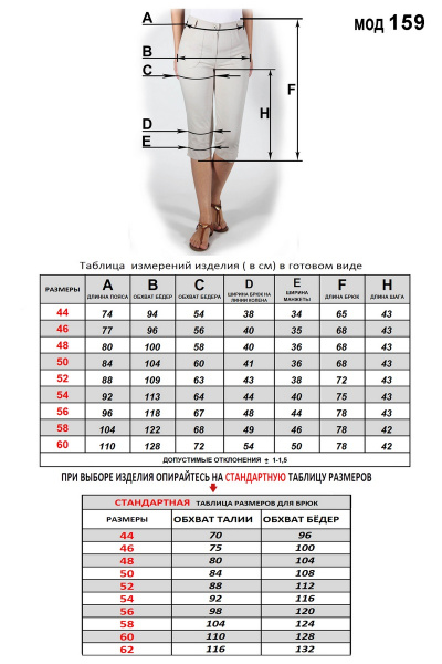 Капри Mirolia 159 бежевый - фото 3