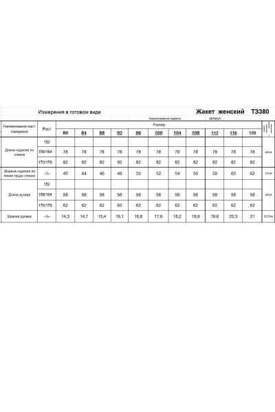 Бежевый кардиган из хлопка с ажурным переплетением Romgil 380ТЗ светло-бежевый(164) - фото 4
