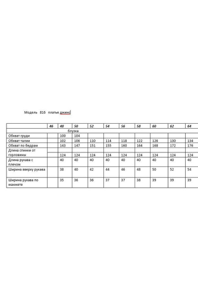 Синее платье футляр с контрастной отстрочкой и пуговицами Andina 816 джинс - фото 3