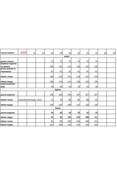 Классический костюм с брюками, топом и жакетом из текстиля Euromoda 459 - фото 3