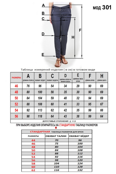 Демисезонные зауженные брюки из облегчённого джинса Mirolia 301 крупн.горох - фото 3