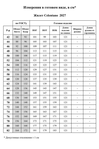 Жилет Celentano 2027.2 черный - фото 14