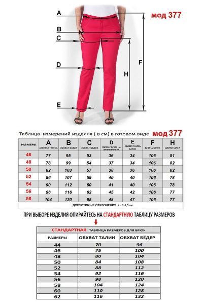 Брюки Mirolia 377 темно-зеленый - фото 3