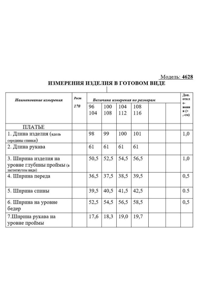 Демисезонное платье из трикотажа с воротником и шлицей Golden Valley 4628 черно-бежевый - фото 4