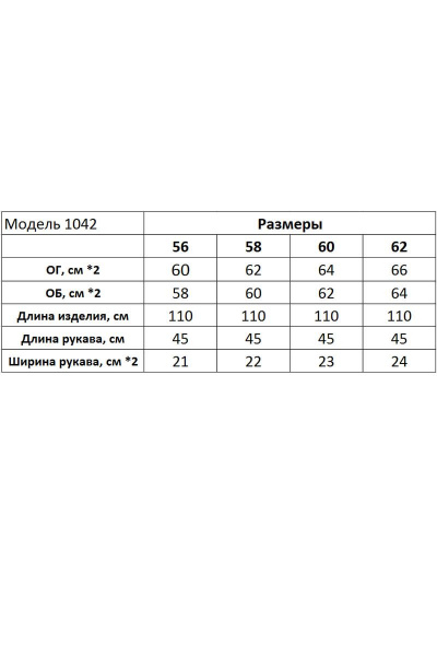 Демисезонное платье из текстиля с резным рукавом Belinga 1042 - фото 3