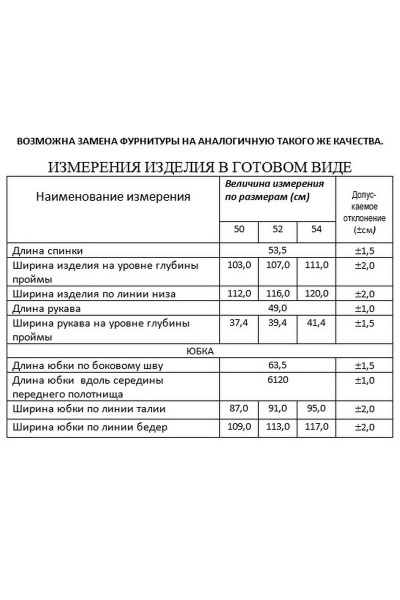 Блуза, юбка Lissana 3899 - фото 7