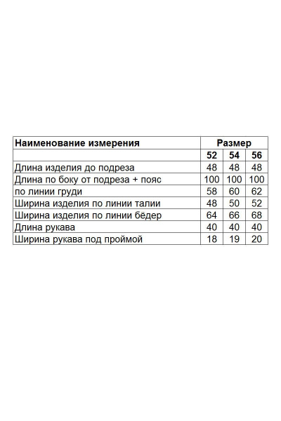 Комбинезон Диомант 1489 - фото 5