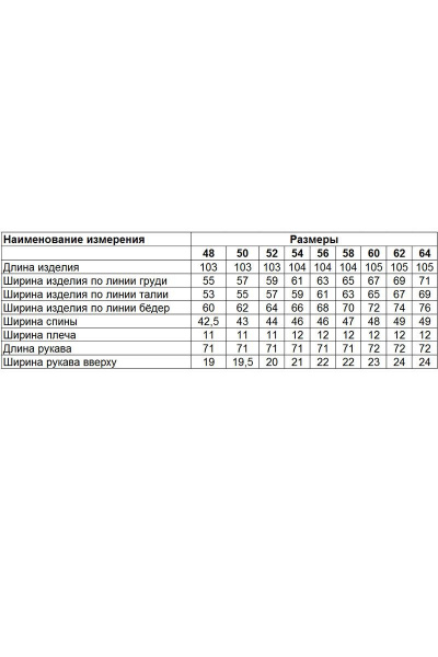 Пальто Диомант 1359 черный - фото 2