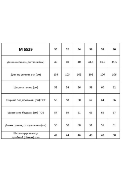 Платье Таир-Гранд 6539 горчица - фото 4