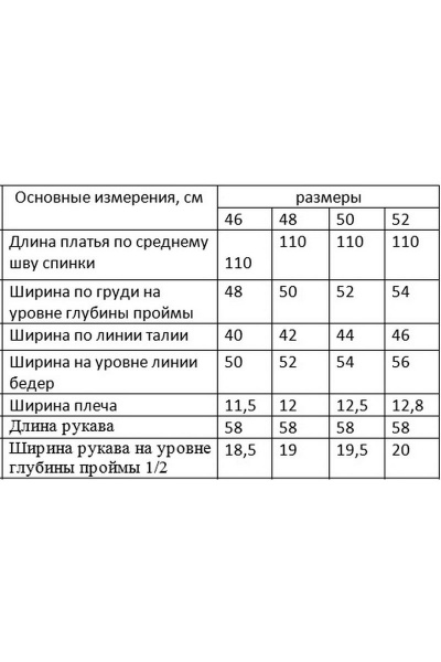 Платье Белтрикотаж 4253 - фото 5