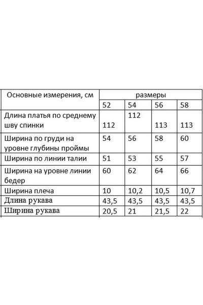 Платье Белтрикотаж 4265 изумруд - фото 5