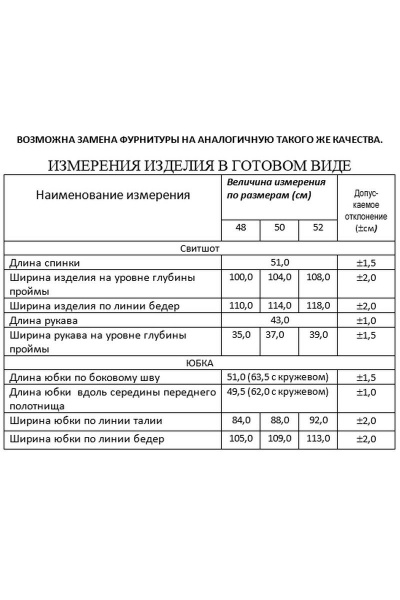 Блуза, юбка Lissana 3850 зеленый - фото 6