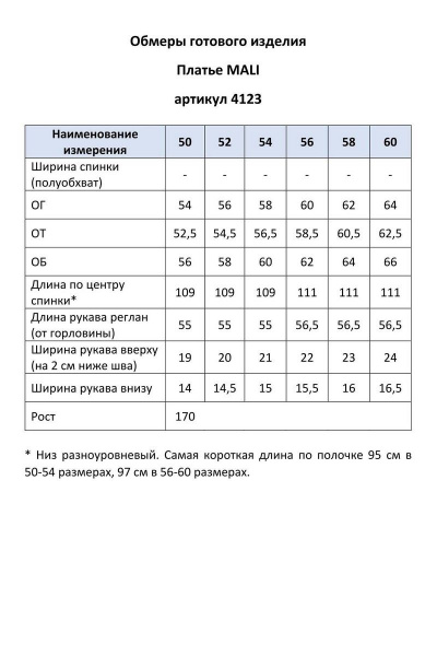 Платье MALI 4123тк полоска - фото 6