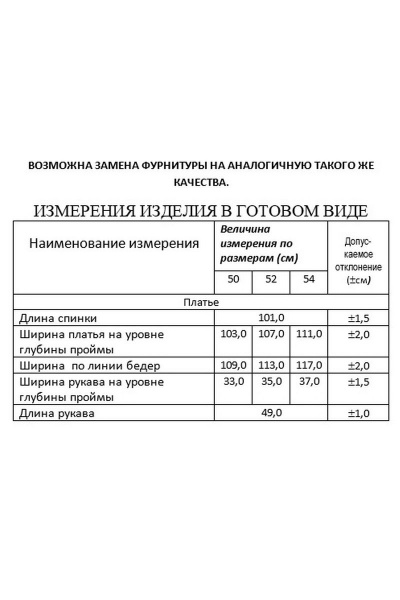 Платье Lissana 3917 - фото 5