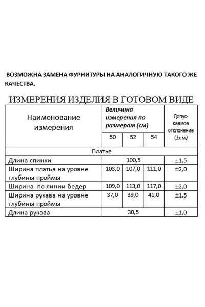 Платье Lissana 3903 - фото 5