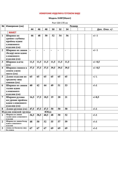 Блуза, жакет, юбка LeNata 31087 серый - фото 6