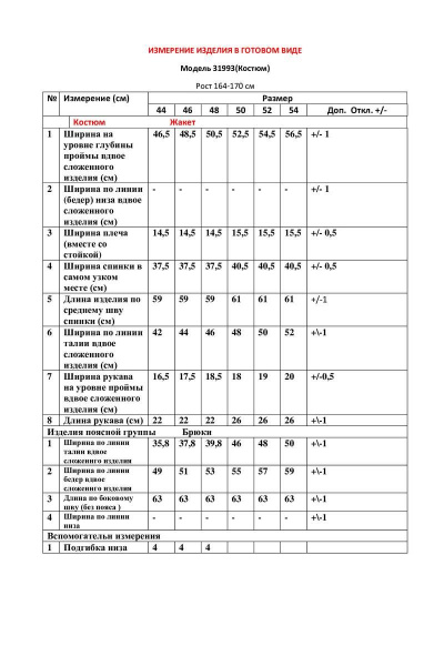 Блуза, жакет, юбка LeNata 31993 пепельная-роза - фото 7