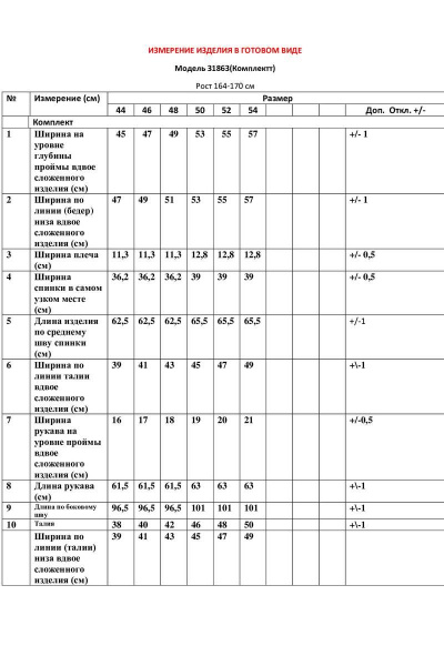 Брюки, джемпер, жакет LeNata 31863 черный - фото 8