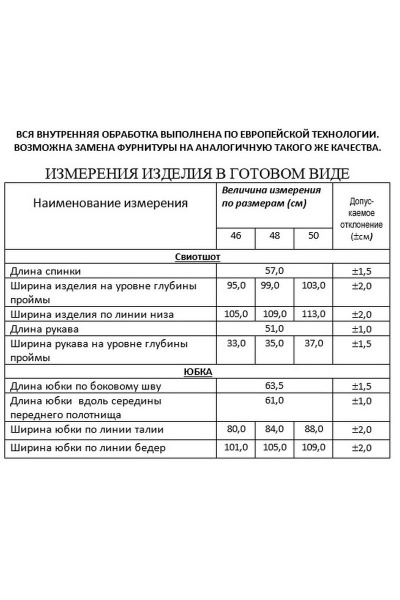 Джемпер, юбка Lissana 3939 - фото 8