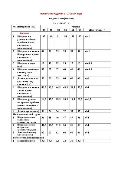 Жакет, юбка LeNata 22089 лапка - фото 7