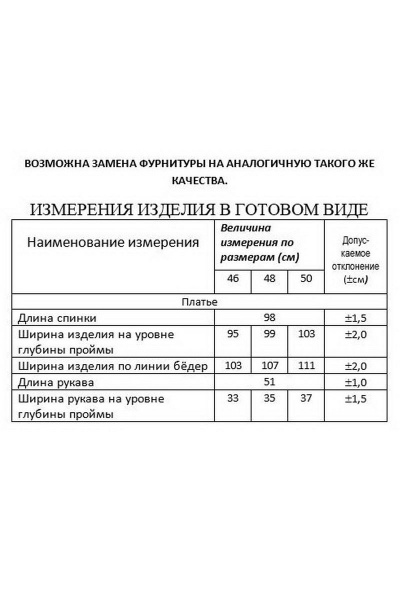 Платье Lissana 3936 - фото 7