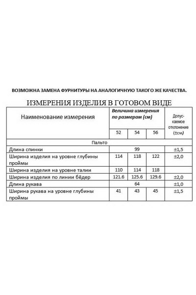 Пальто Lissana 3848 темная_олива - фото 6