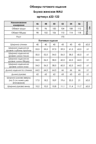 Коричневая блуза прямого силуэта с декоративными складками MALI 622-122 леопард - фото 3