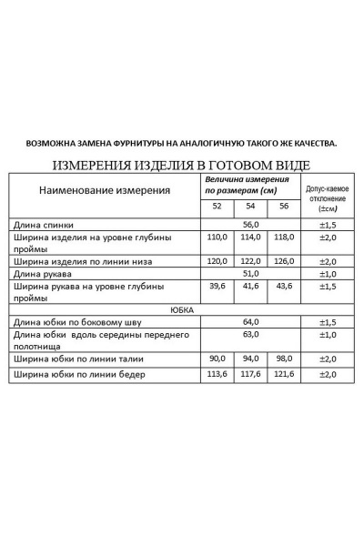 Жакет, юбка Lissana 3963 олива - фото 9