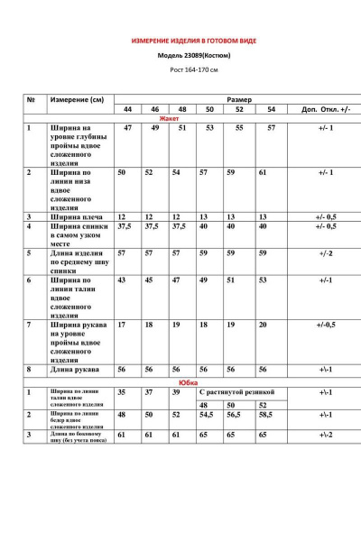 Жакет, юбка LeNata 23089 земляничный - фото 4