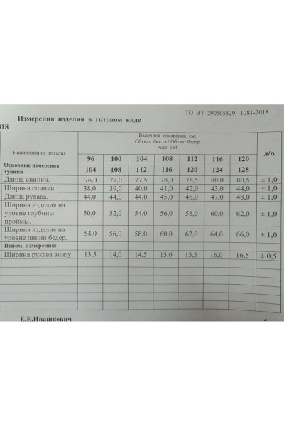 Туника БелЭкспози 1081 темно-серый - фото 7