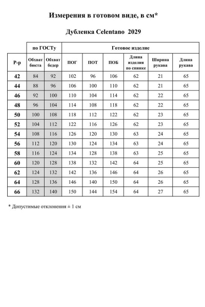 Дубленка короткая из экокожи на застежке-молнии Celentano 2029.2 черный - фото 14