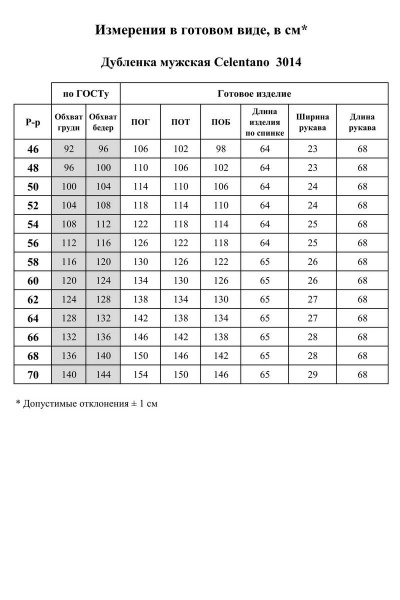 Дубленка мужская короткая из экокожи с карманами Celentano 3014.1 черный - фото 15