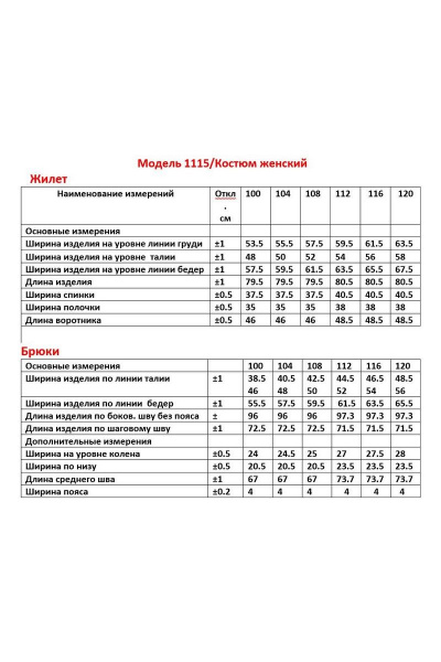 Брюки и жилет бизнес-класс из текстиля ANASTASIA MAK 1115 черный - фото 6