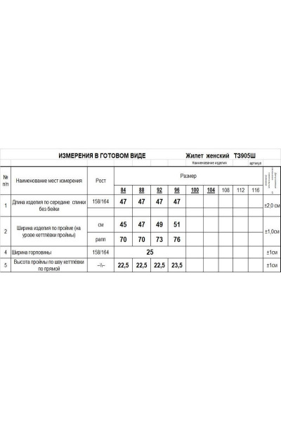 Жилет женский вязаный из шерсти и акрила Romgil 905ШТЗ  темно-синий,молочный,красновато-бордовый - фото 6