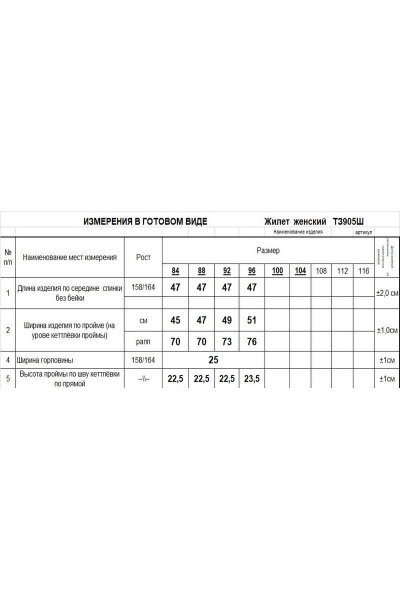 Голубой жакет и юбка из мягкого трикотажа, демисезонные Romgil 908ПТЗ небесно-голубой - фото 3