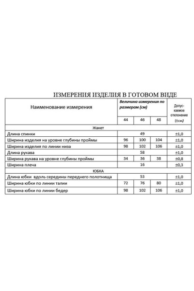 Деловой коричневый костюм юбка с жакетом Lissana 4782 - фото 3